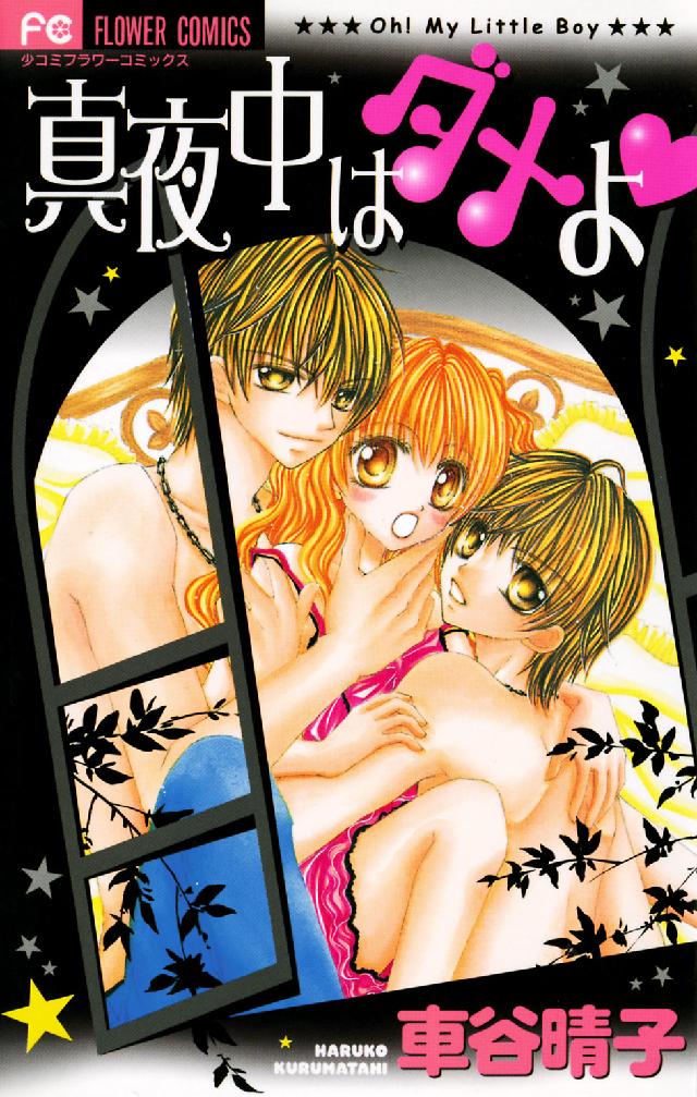 Mayonaka wa Dame yo manga cover