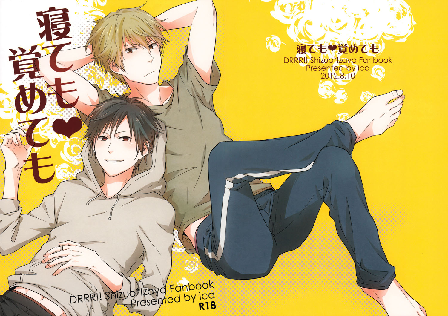 Durarara!! - Nete mo Samete mo (Doujinshi) manga cover