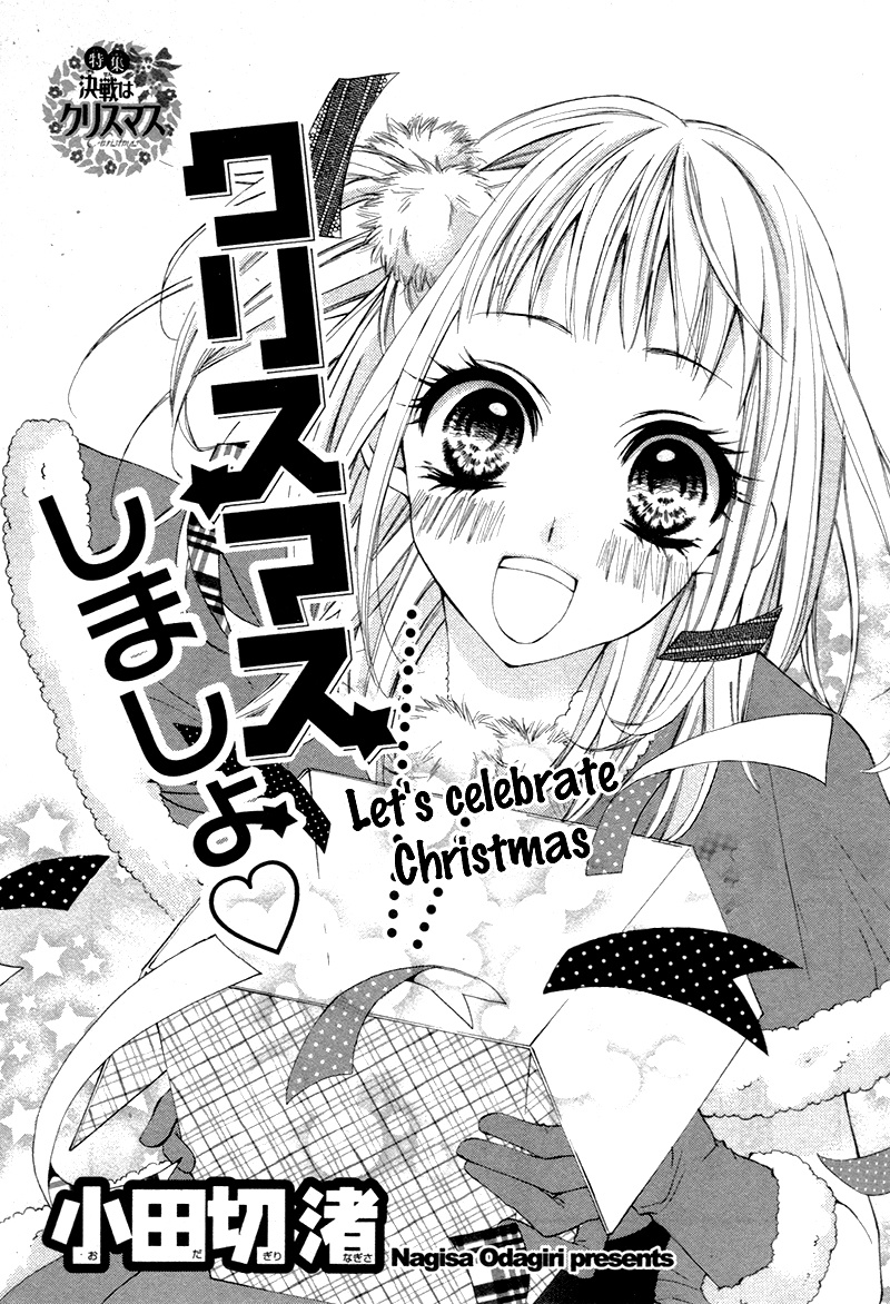 Christmas Shimasho manga cover