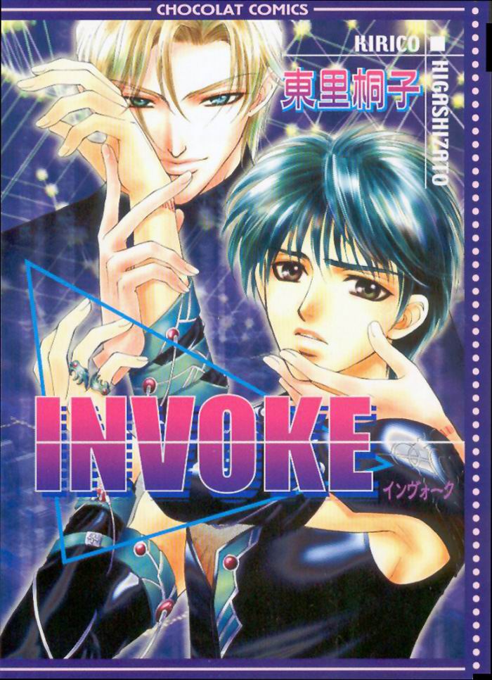 Invoke manga cover