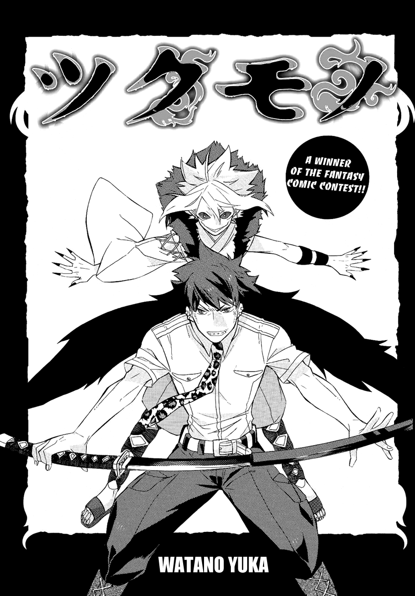 Tsukumono manga cover
