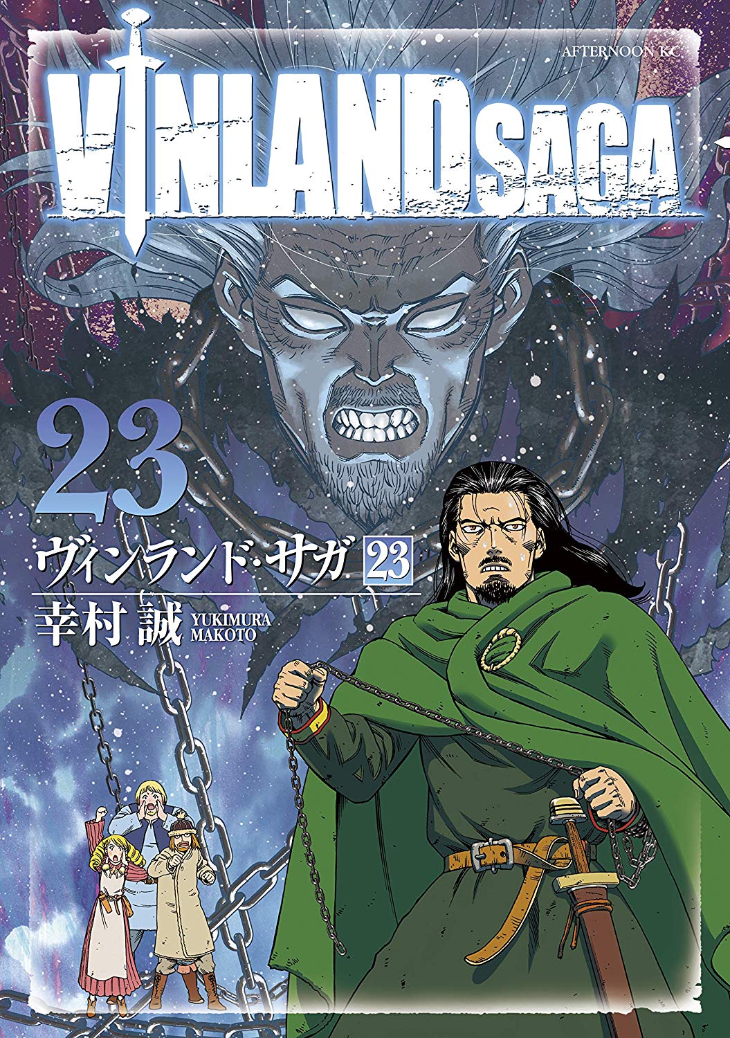 Vinland Saga (Fan-Colored) manga cover
