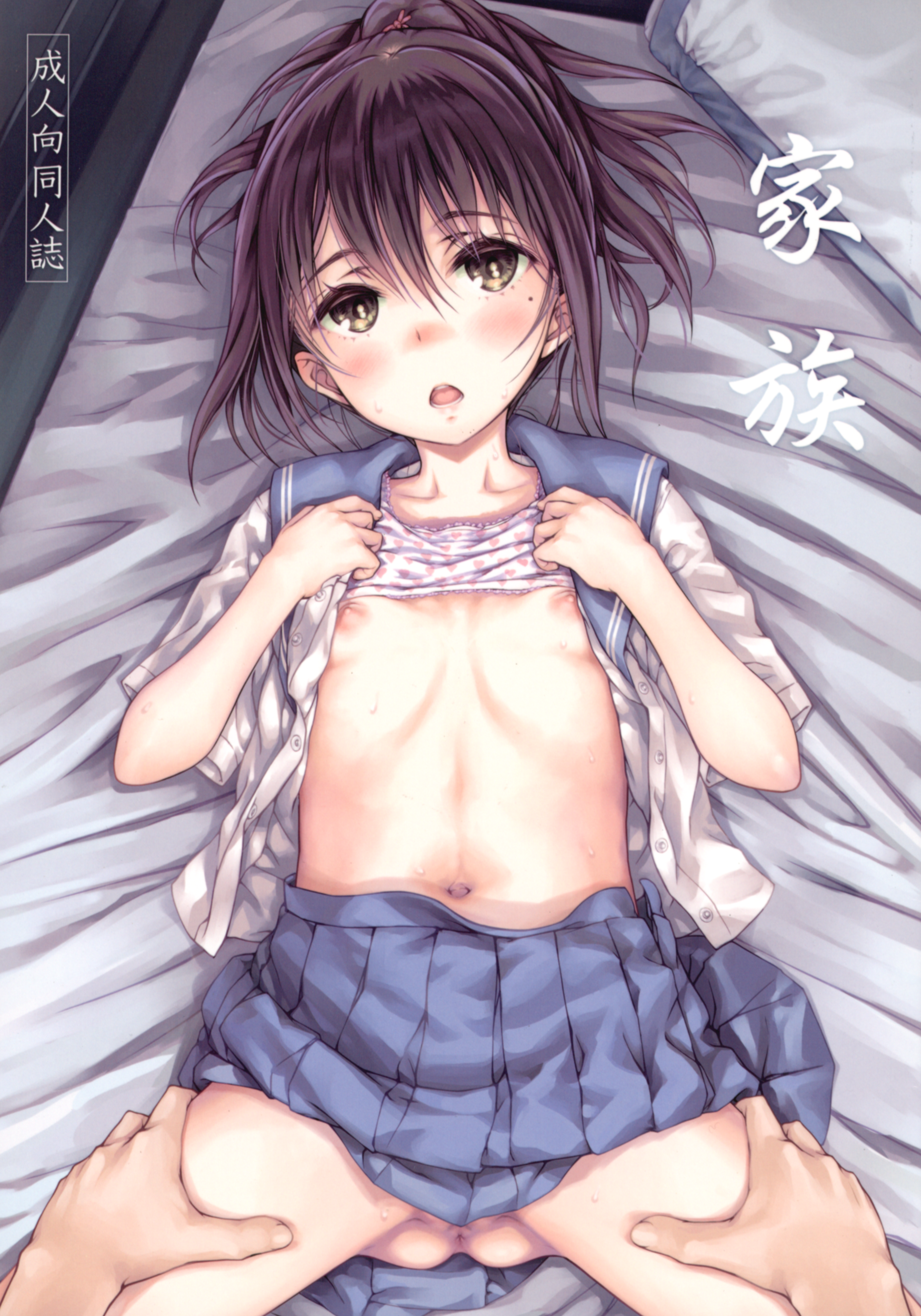 Kazoku manga cover