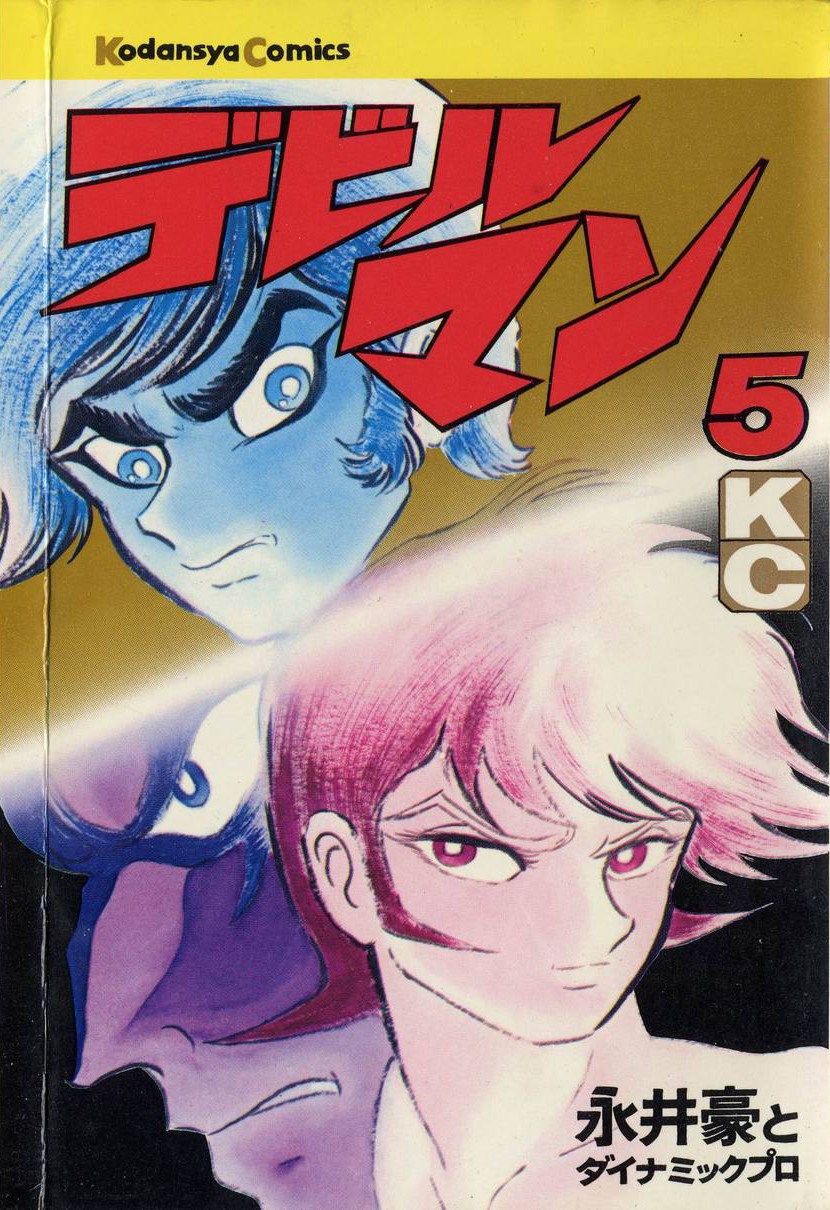 Devilman manga cover