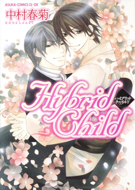 Hybrid Child manga cover