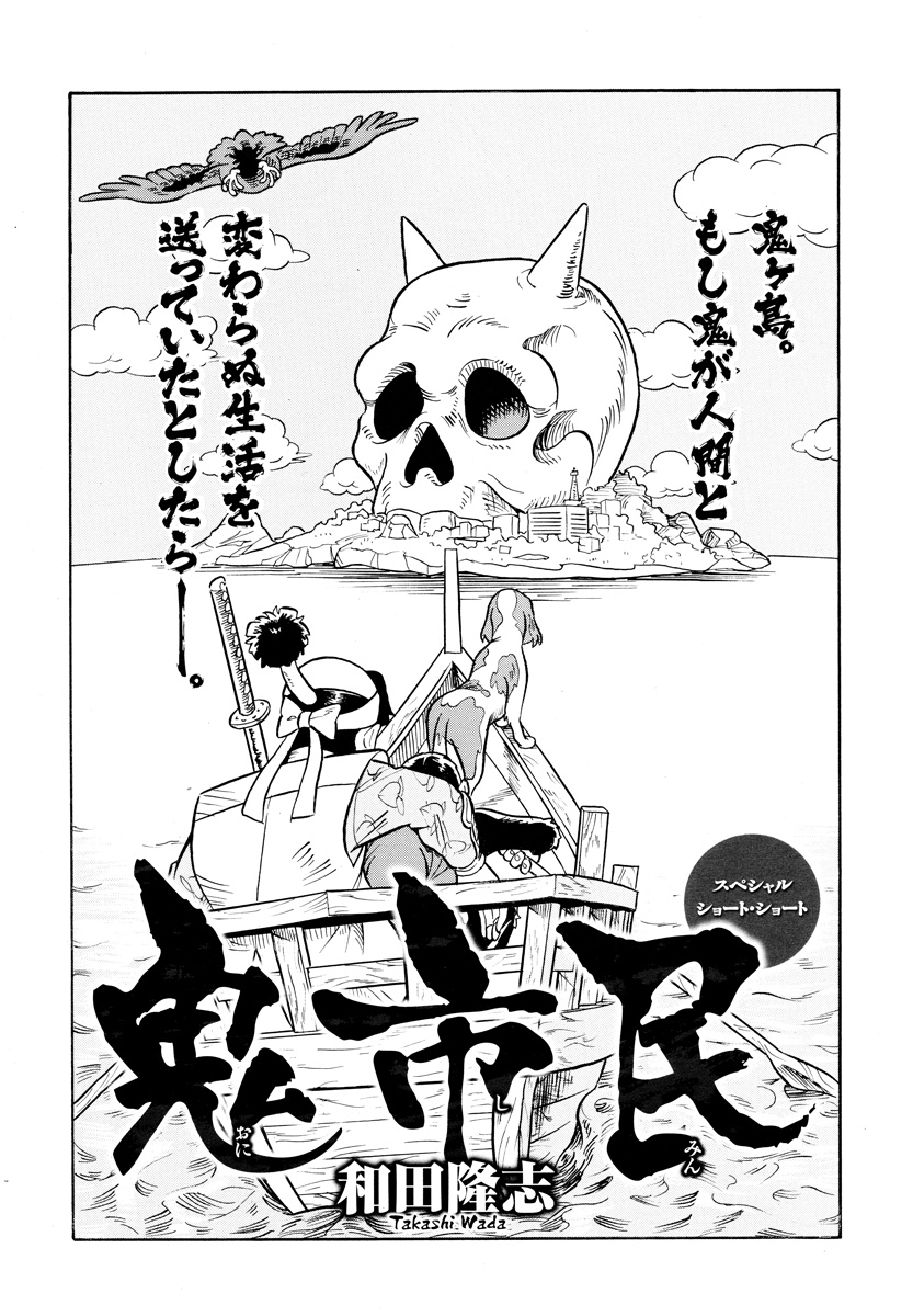 Citizen Ogre manga cover