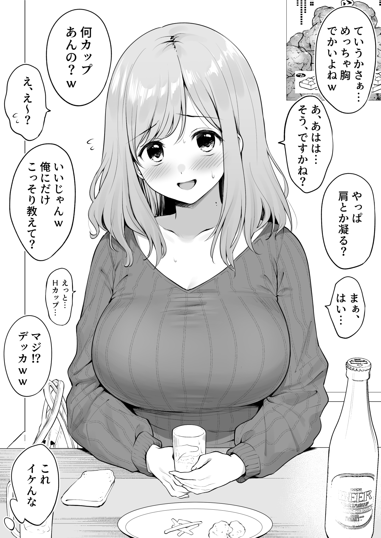Nomikai de Ikemen no Senpai no Omochikaeri Sarechau Ko manga cover