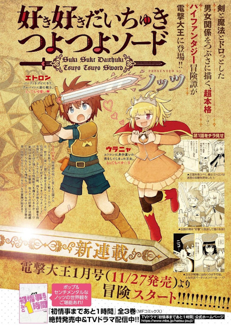Suki Suki Daichuki Tsuyo Tsuyo Sword manga cover
