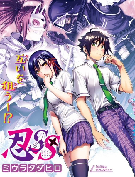 Shinobi SS manga cover