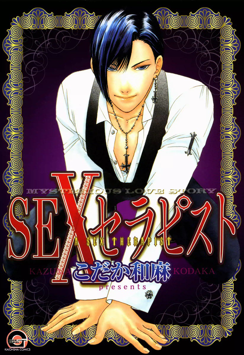 Sex Therapist manga cover