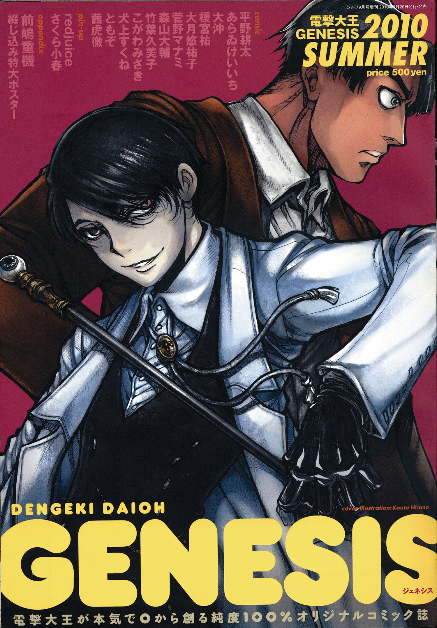 Beautiful Boy, Great Detective, Does manga cover