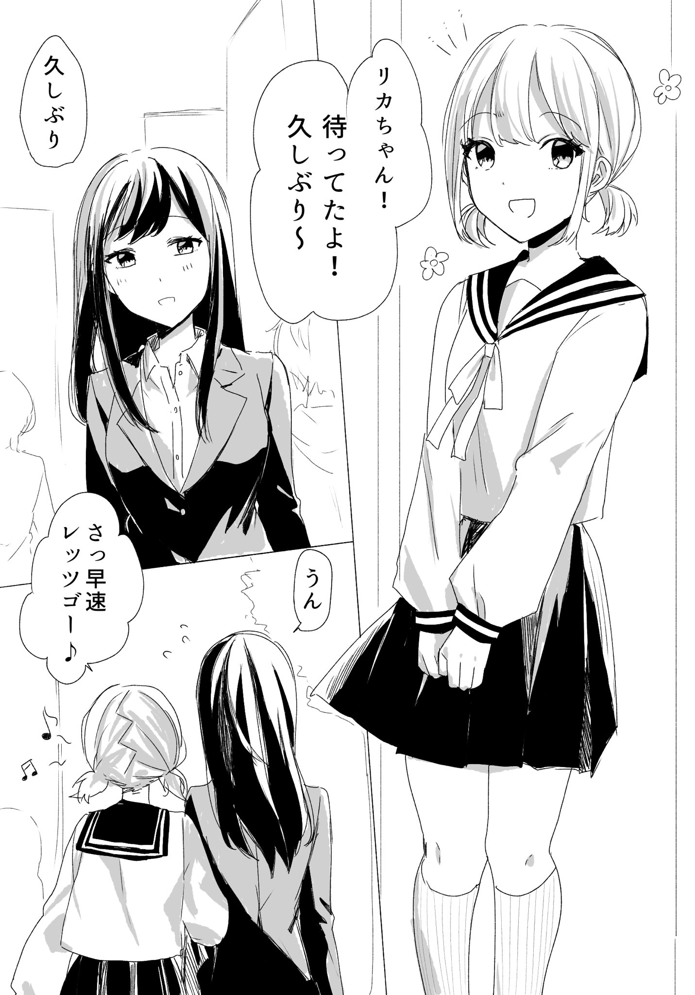Sugar Momma Yuri - Mothers Day With an Older (Baby-faced) Sugar Momma and a Well-Behaved High Schooler manga cover