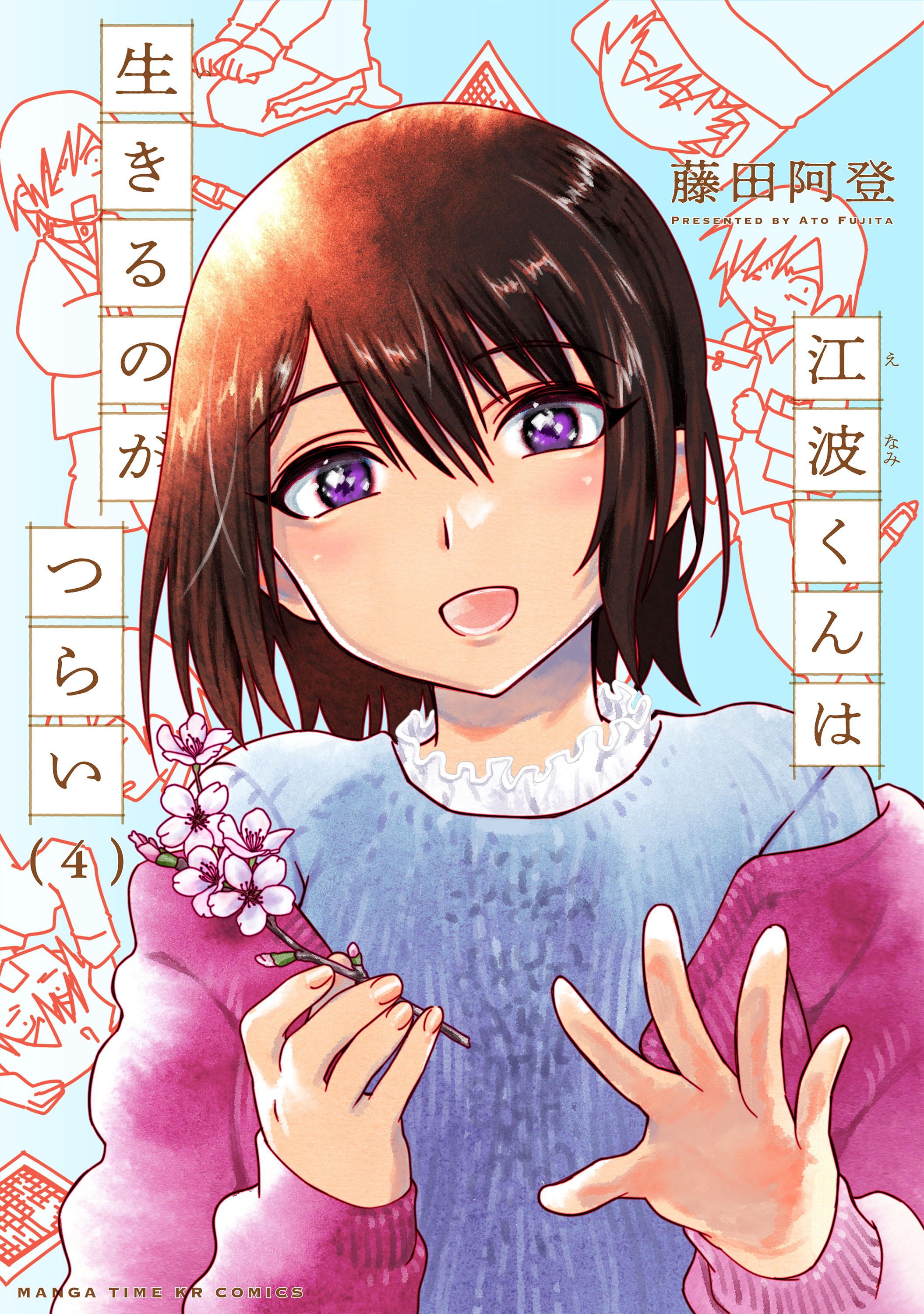 Enami-kun wa Ikiru no ga tsurai manga cover