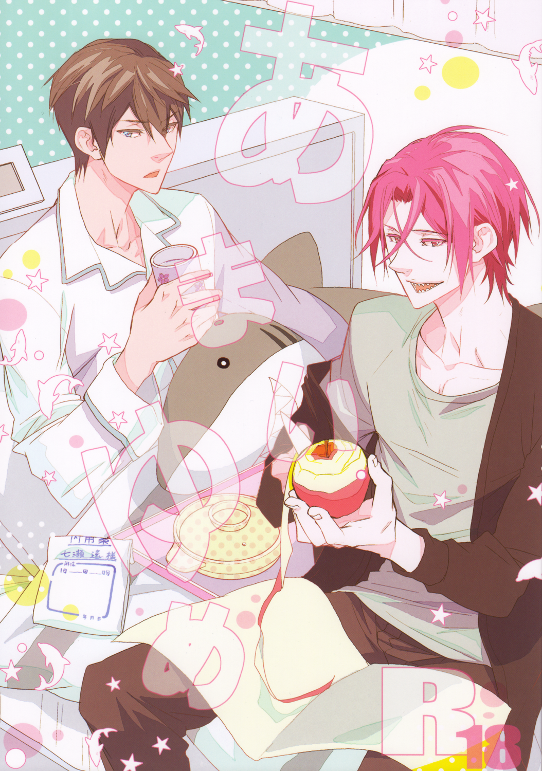 Free! - Amai Yume (Doujinshi) manga cover