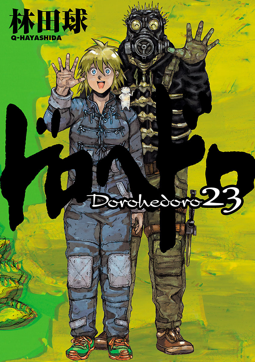 Dorohedoro manga cover