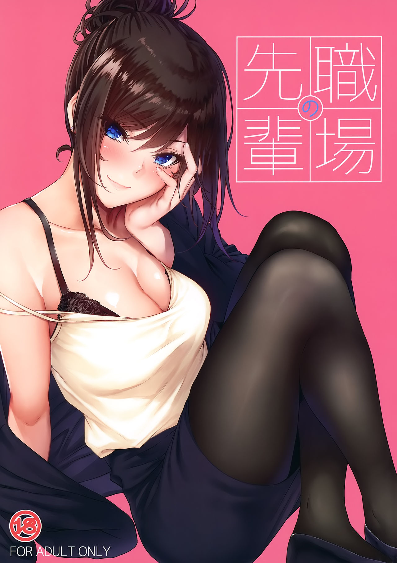 Shokuba no Senpai manga cover