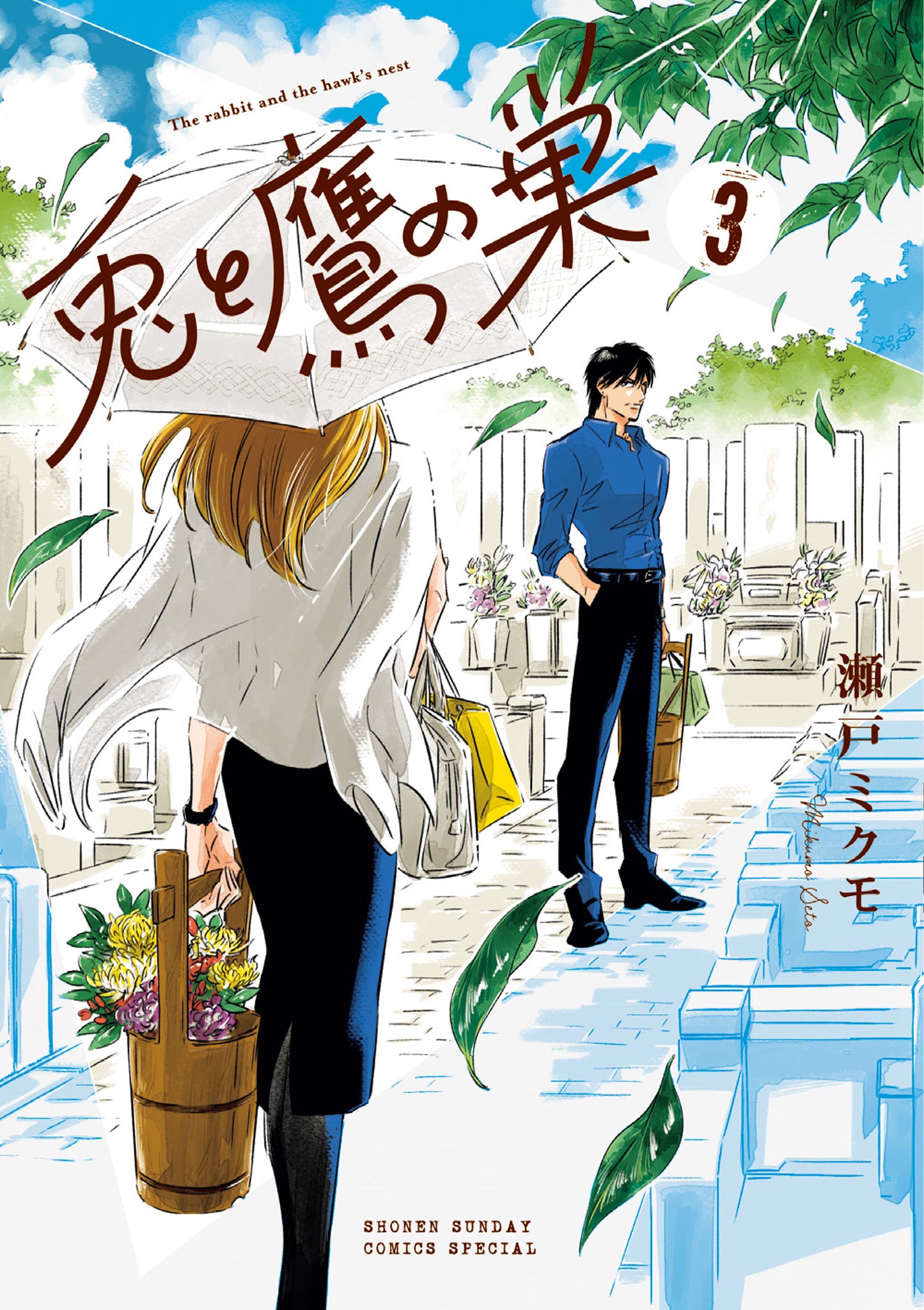 Usagi to Taka no Su manga cover