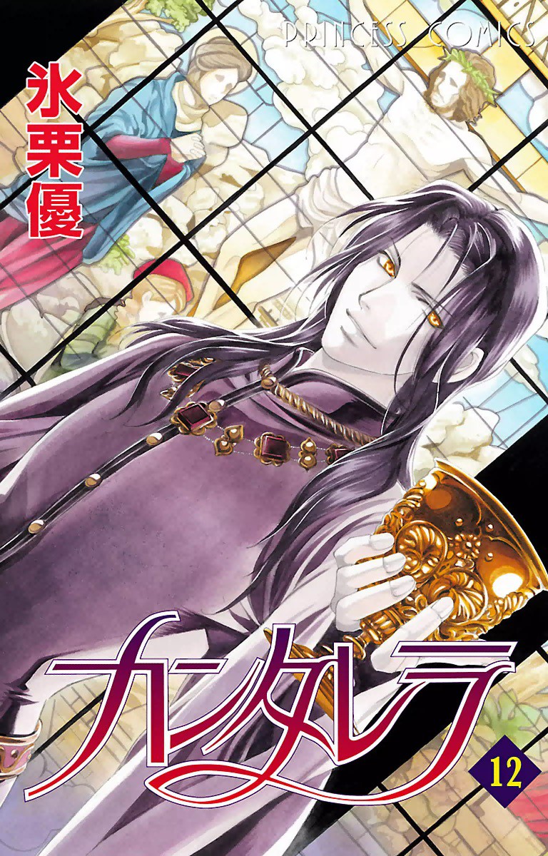 Cantarella manga cover