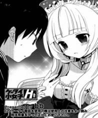 Cellphone Girl Heaven manga cover