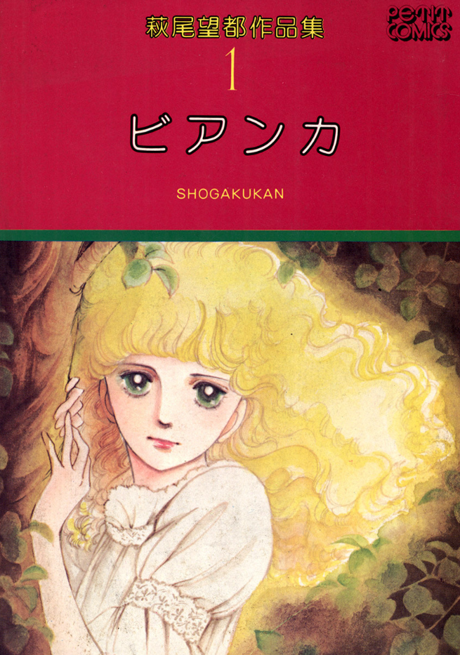 Bianca manga cover