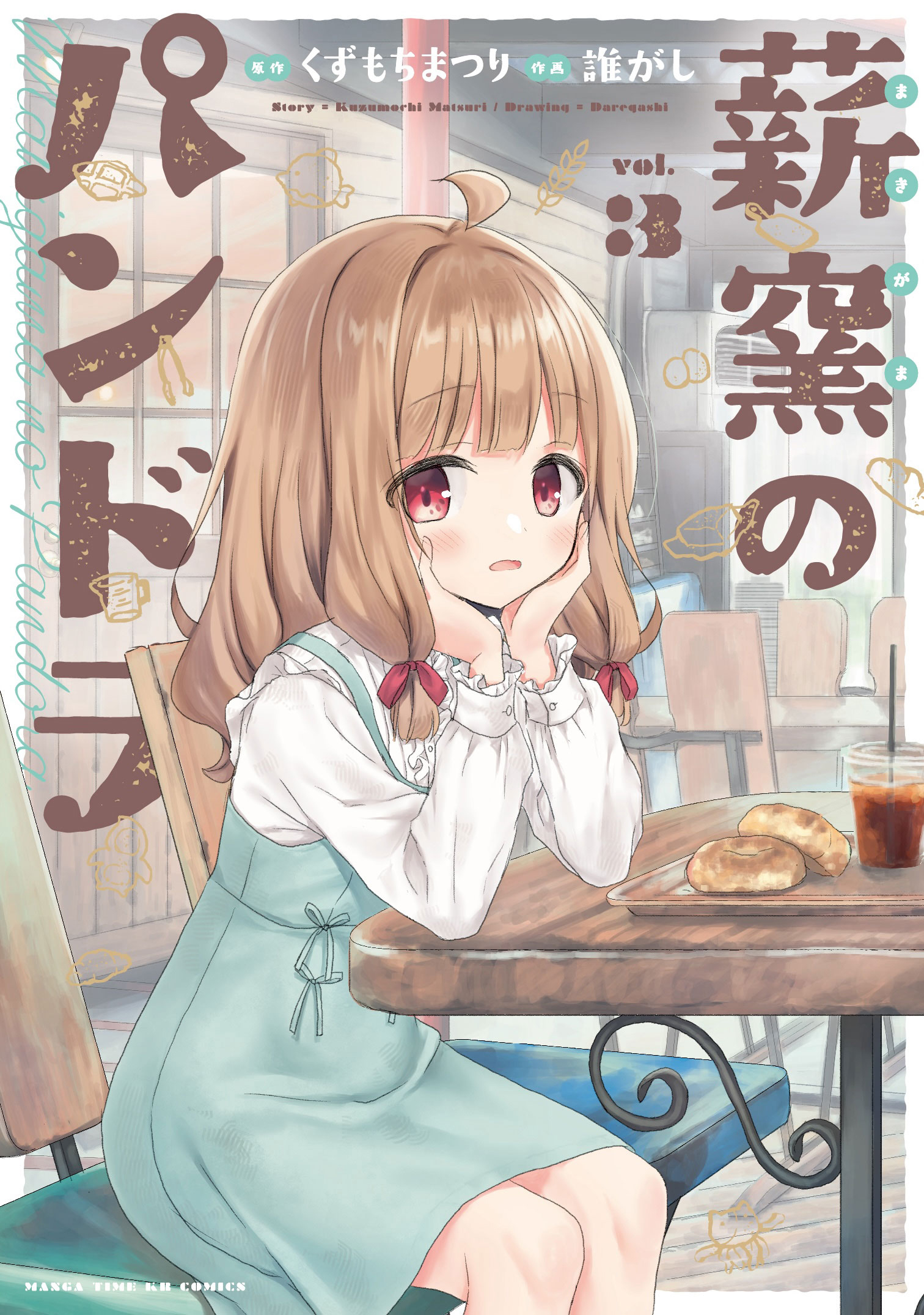 Makigama no Pandora manga cover
