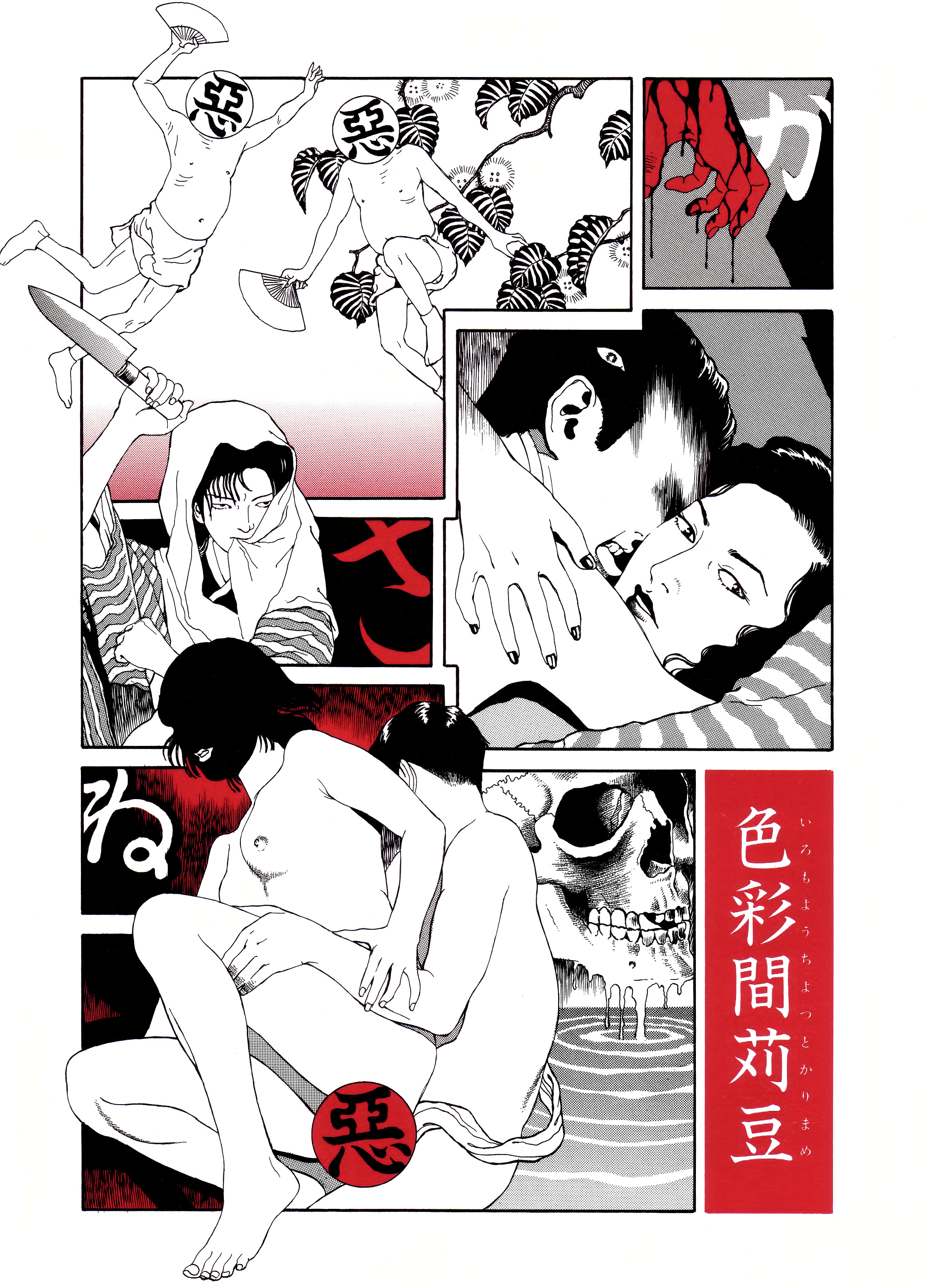 Iro Moyo Chotto Karimame manga cover