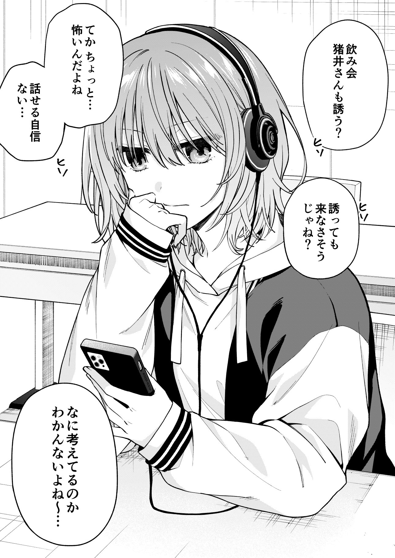 The Cool Girl Acts like a Cat Only for Me manga cover