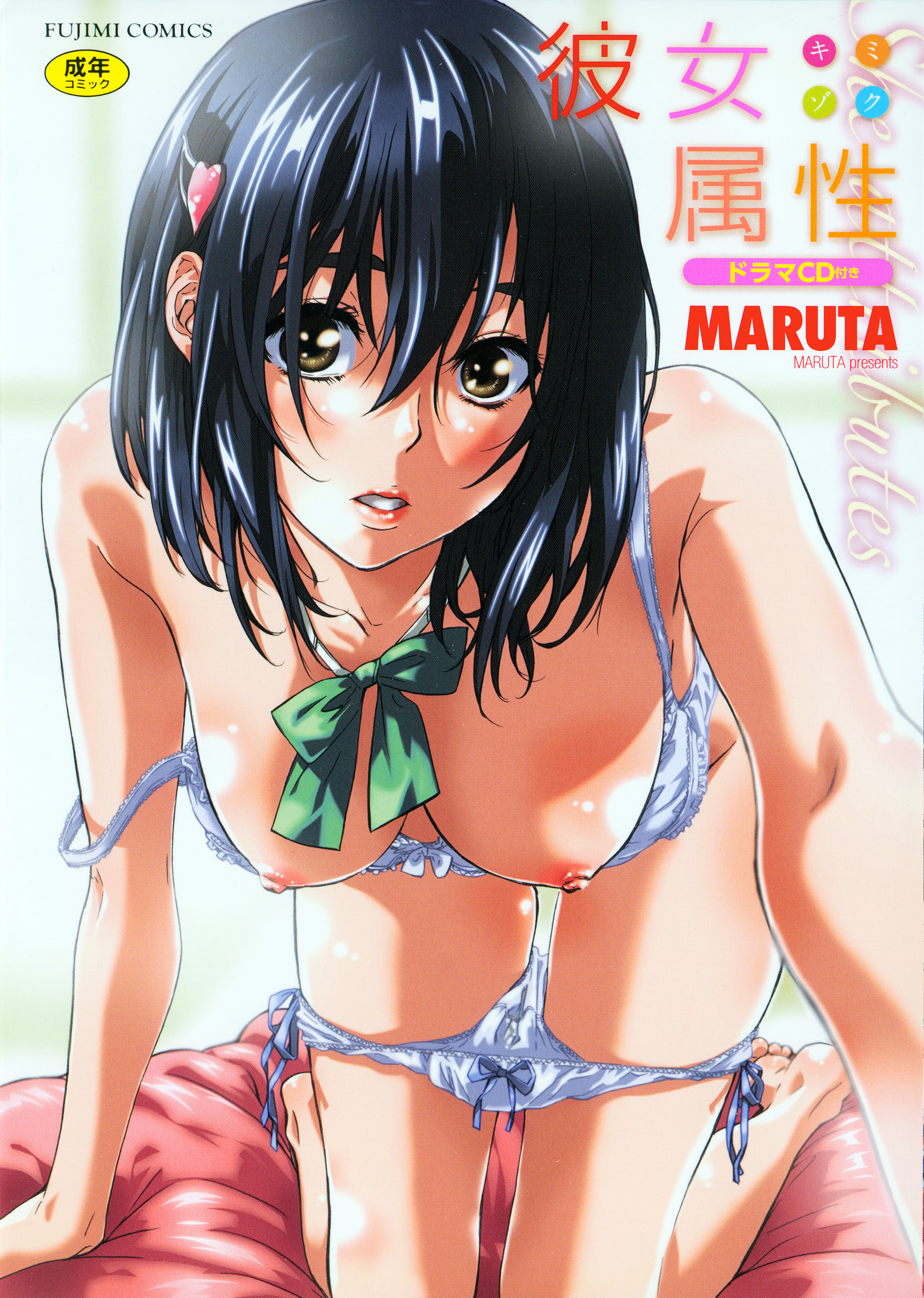 Kanojo Zokusei -Kimi Zoku- manga cover