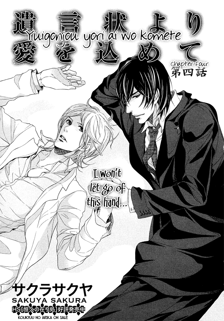 Yuigonjou Yori Ai wo Komete manga cover