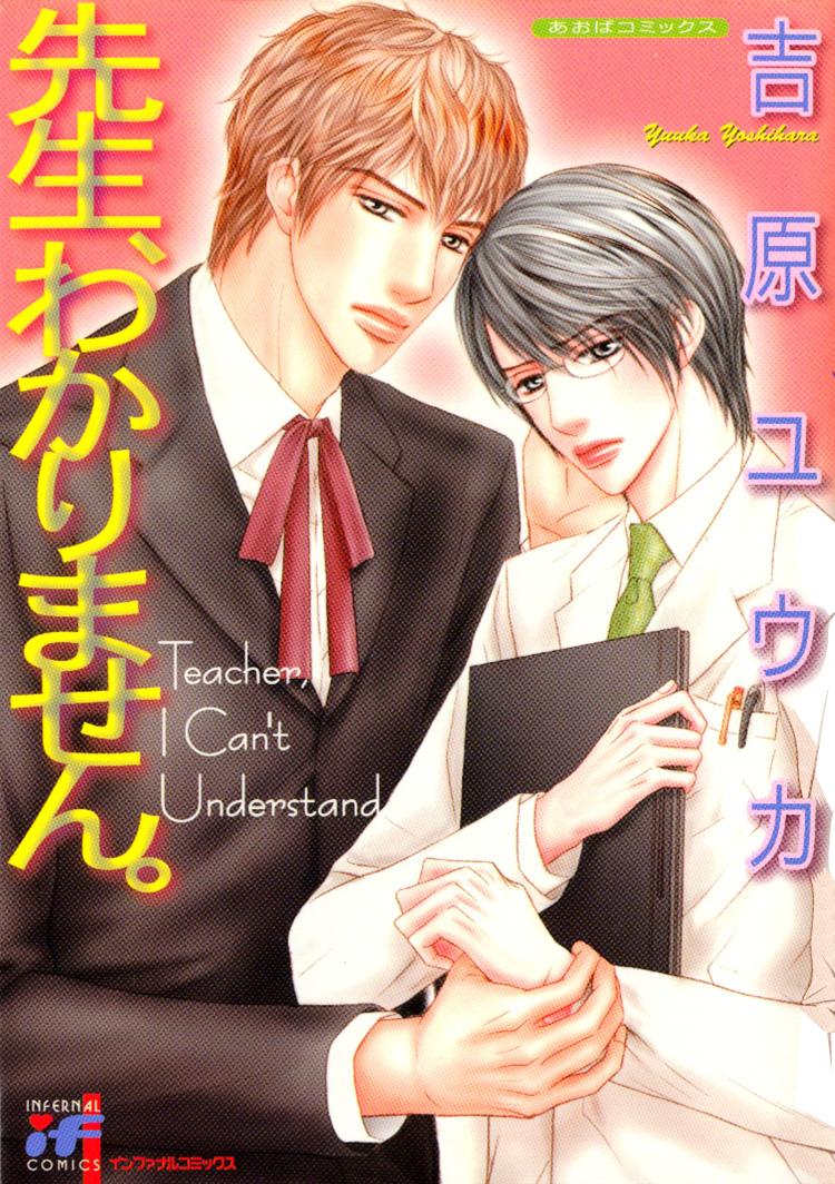 Sensei, Wakarimasen. manga cover