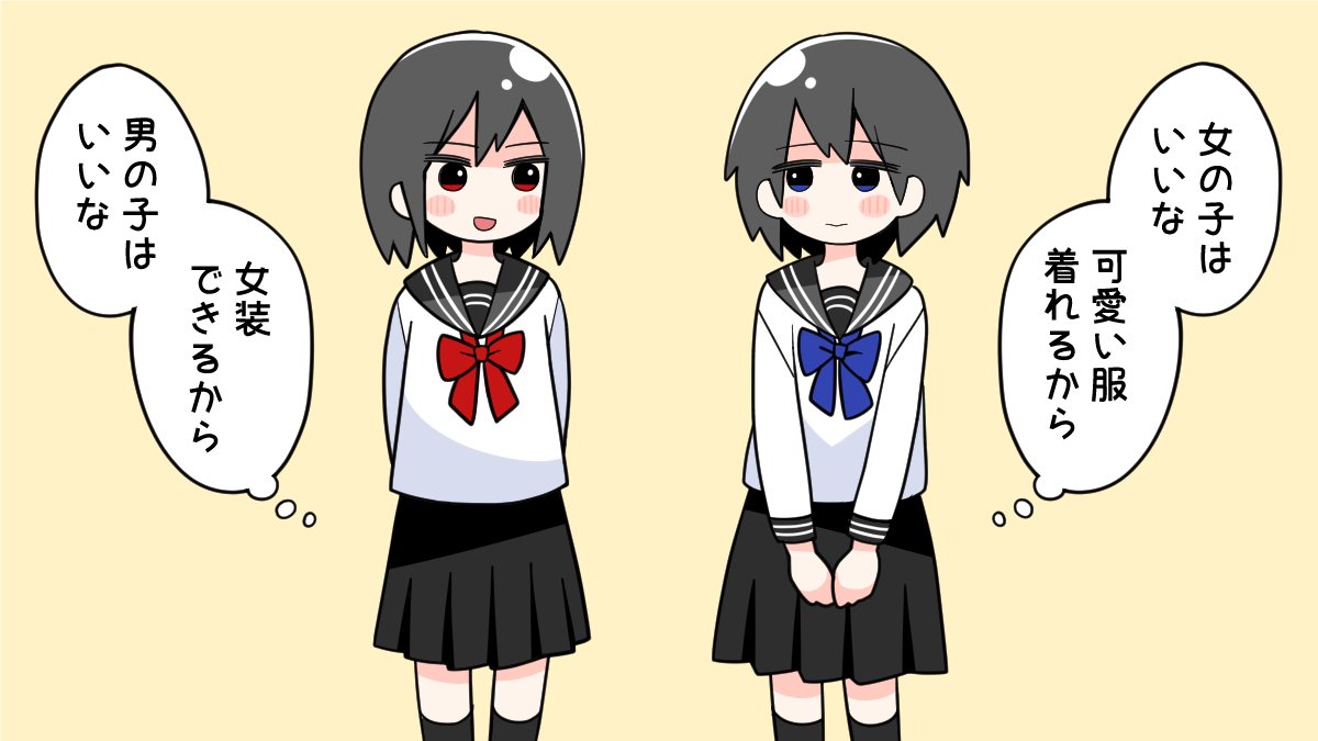 An Older Brother Who Wants to Be a Girl and a Younger Sister Who Wants to Be a Boy manga cover