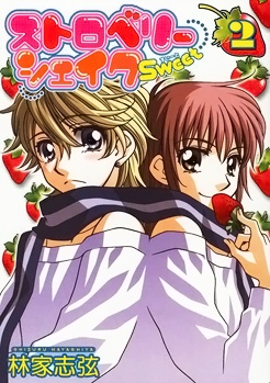 Strawberry Shake Sweet manga cover
