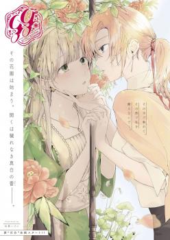 Angelica ni Utau manga cover