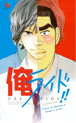 My Love Ride!! manga cover