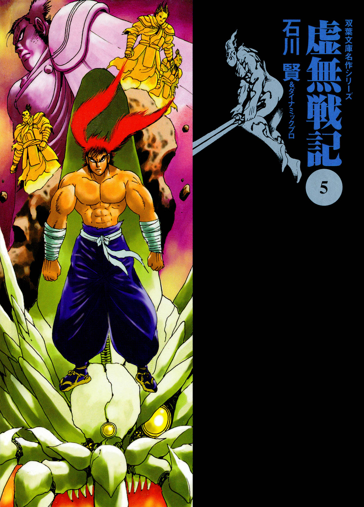 Records of Nothingness manga cover