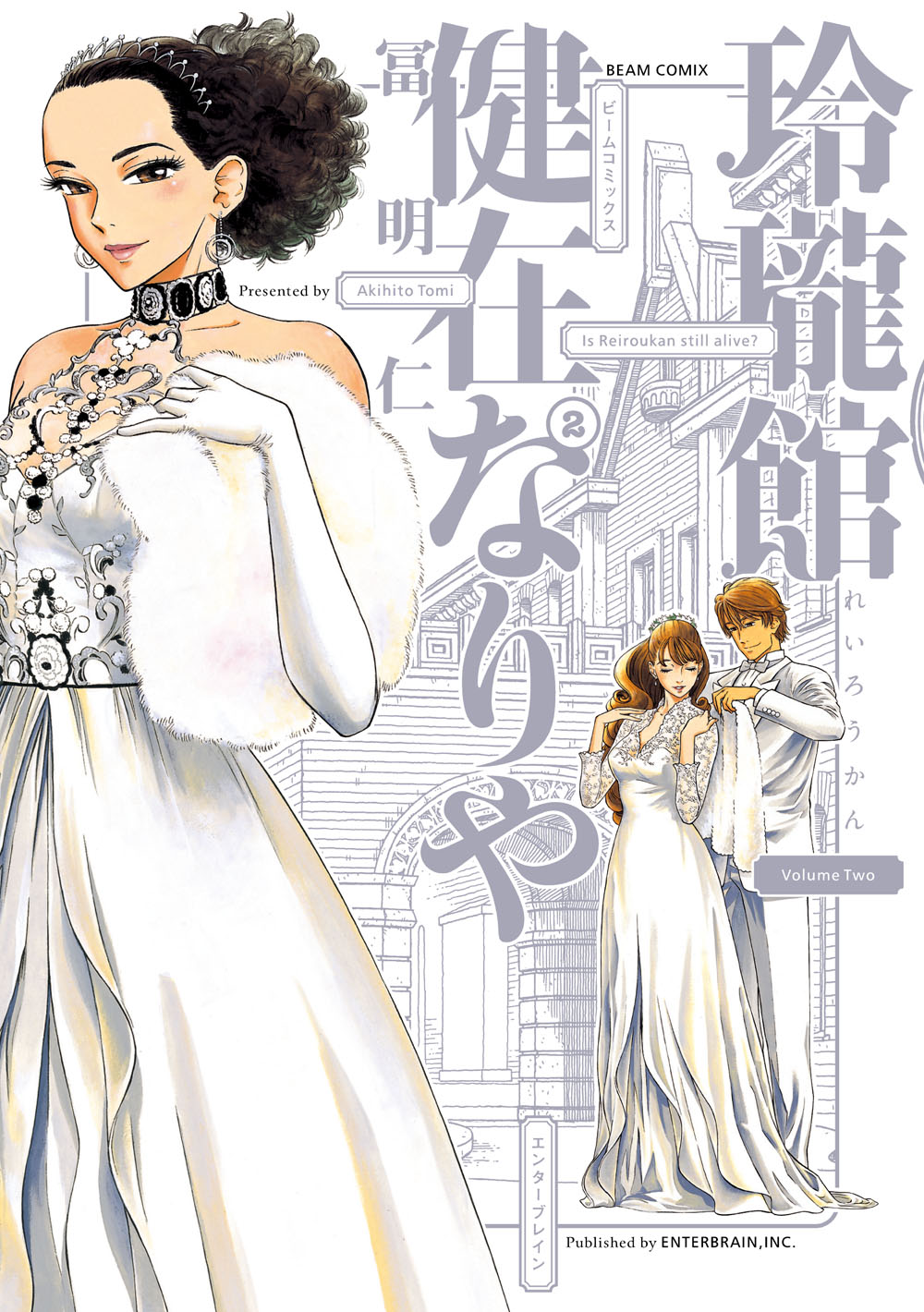 Is Reiroukan Still Alive? manga cover