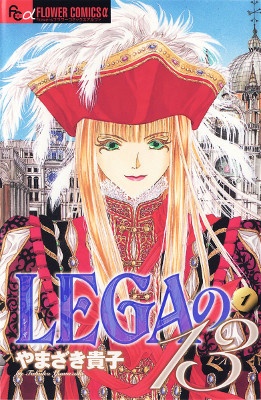 Lega no 13 manga cover