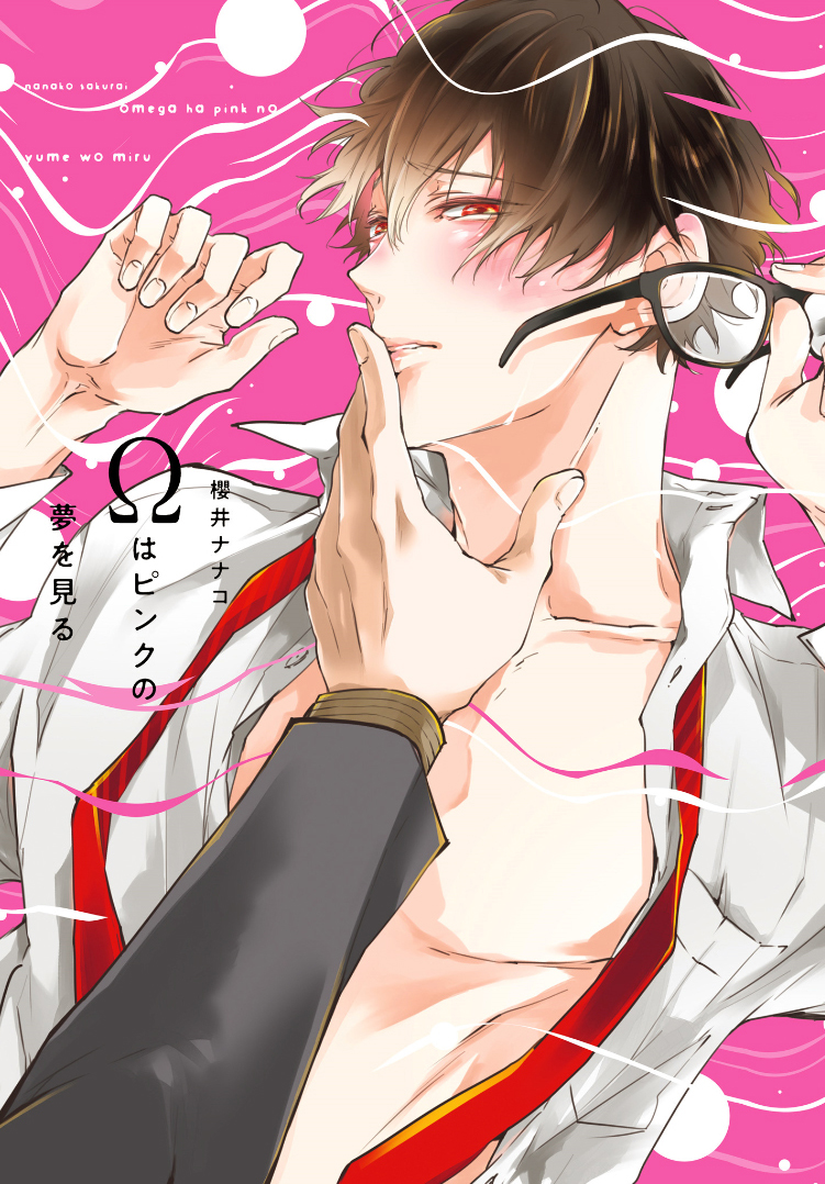 Omega wa Pink no Yume wo Miru manga cover