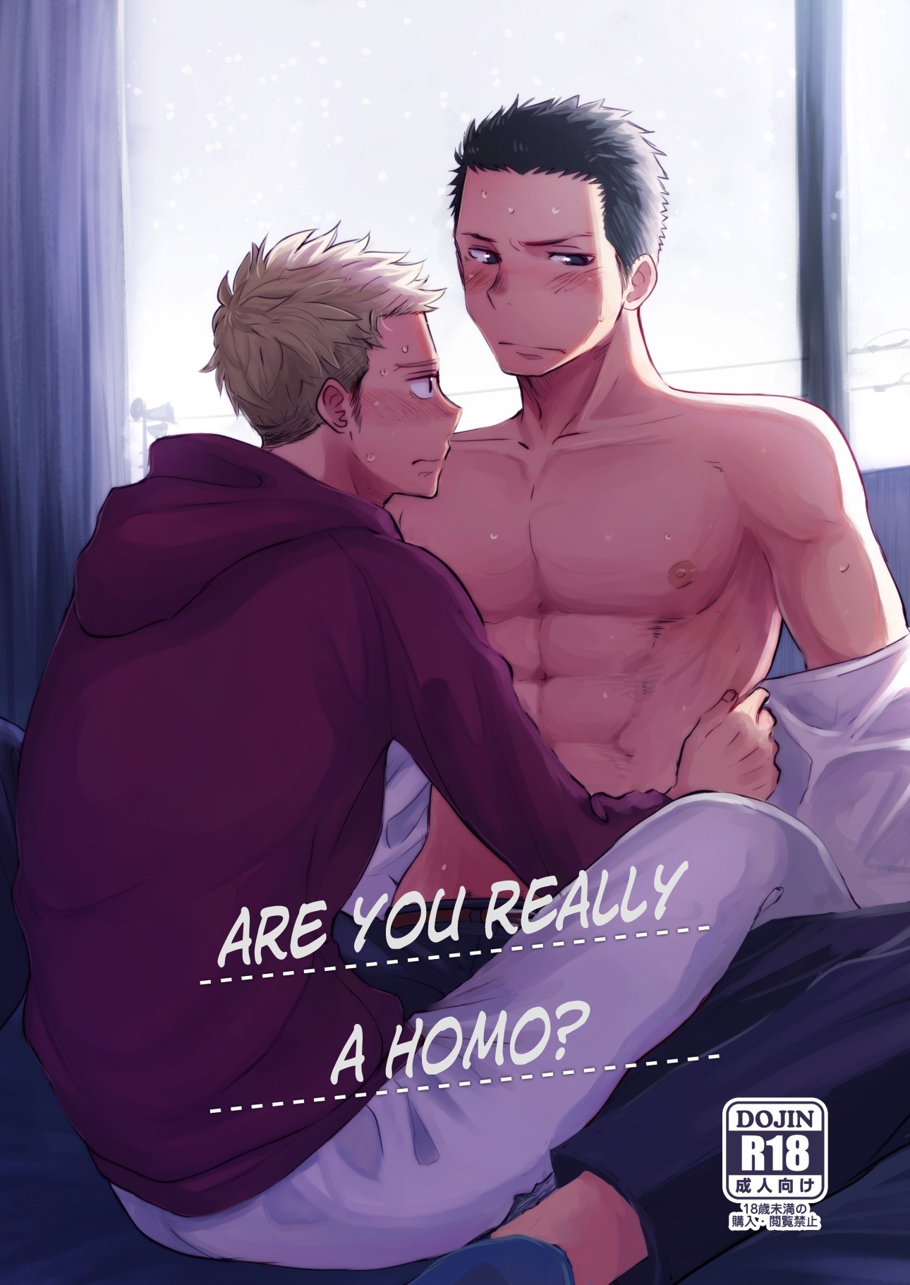 Are you really a Homo? manga cover