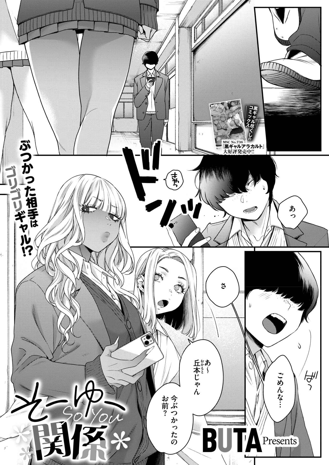 How We Really Are manga cover