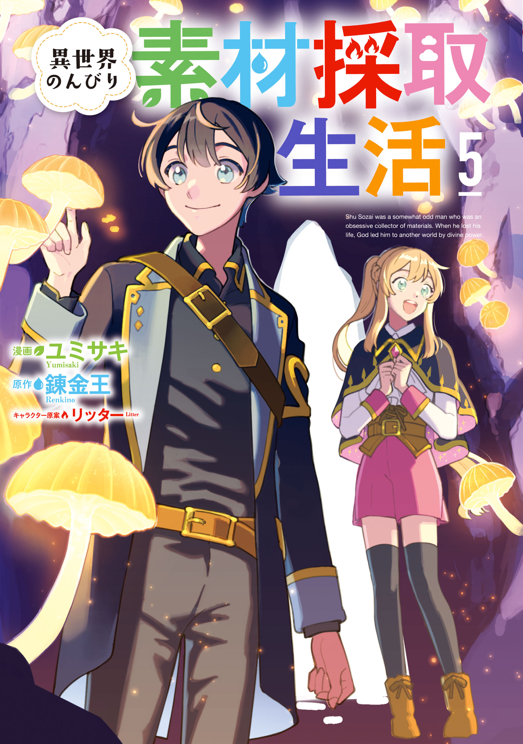 Isekai Nonbiri Sozai Saishu Seikatsu manga cover