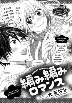 Amiami Romance manga cover