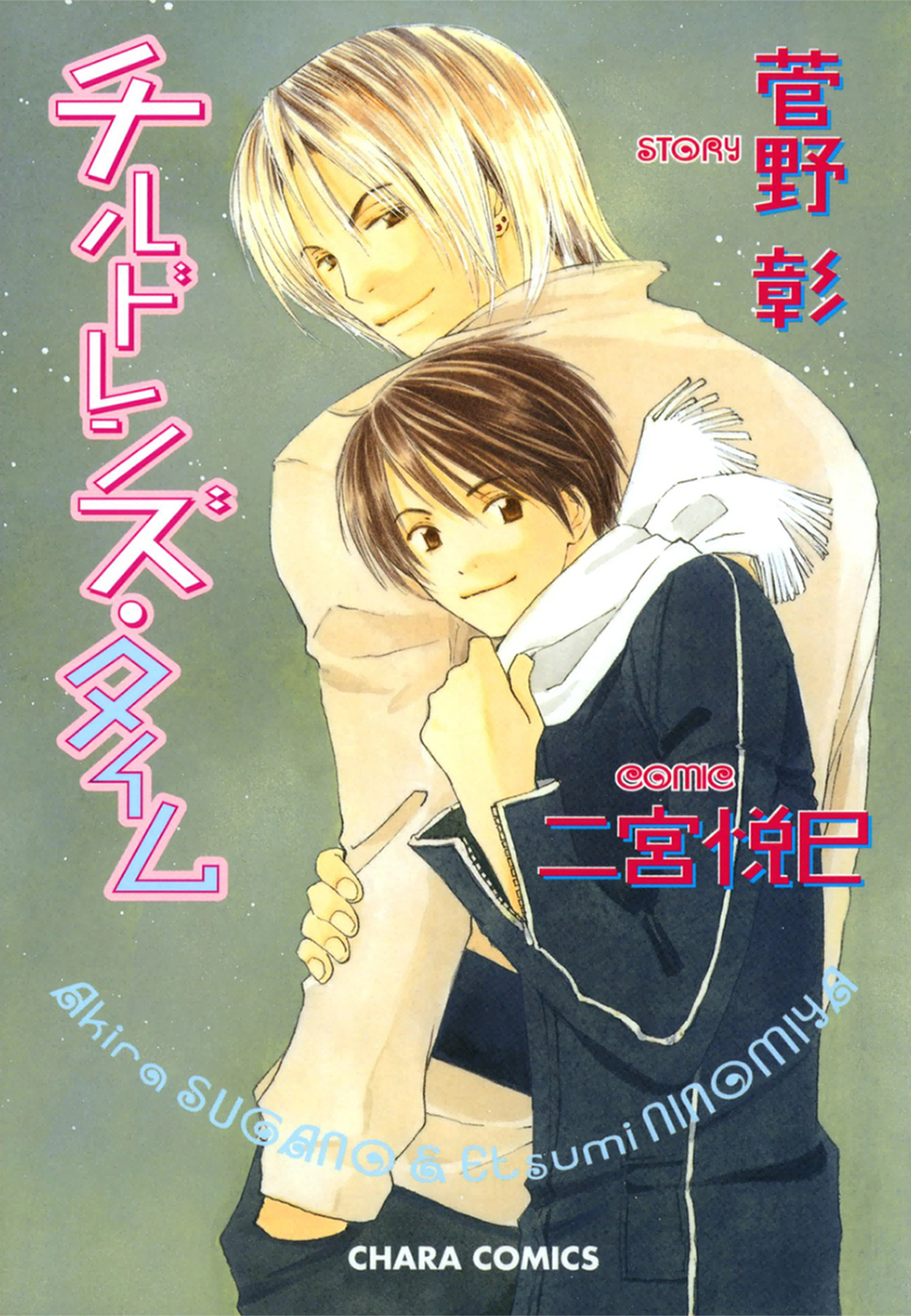 Childrens Time manga cover