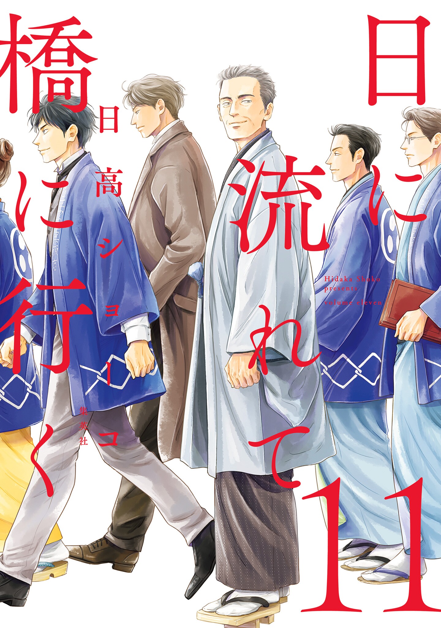 Hi ni Nagarete Hashi ni Iku manga cover