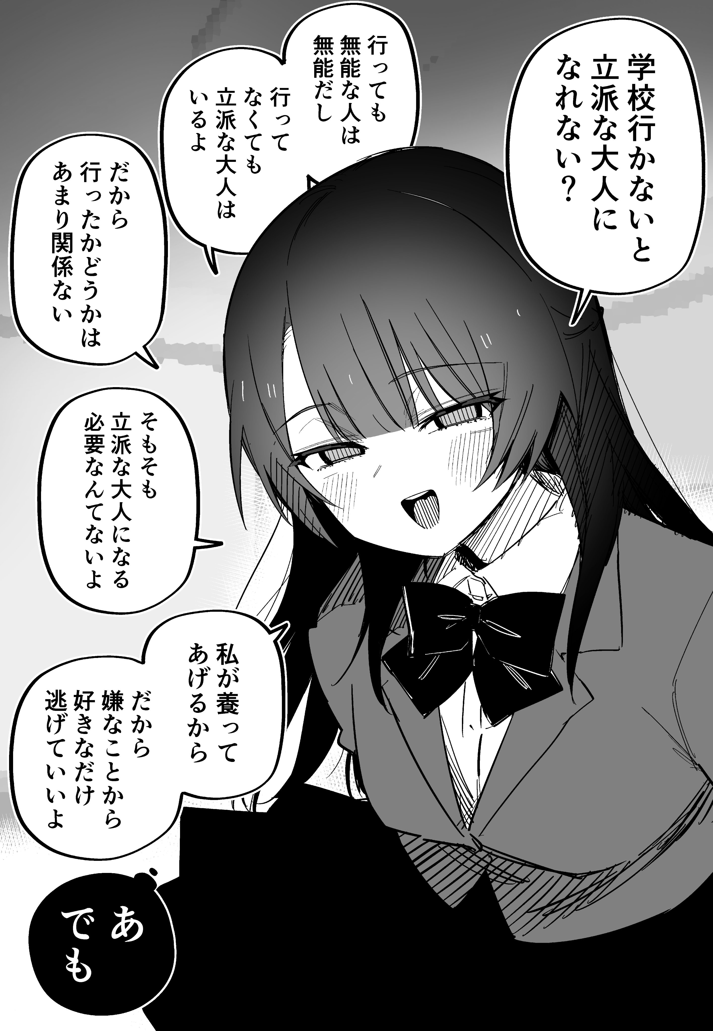 A Childhood Friend Who Is Nice to a Shut-In manga cover
