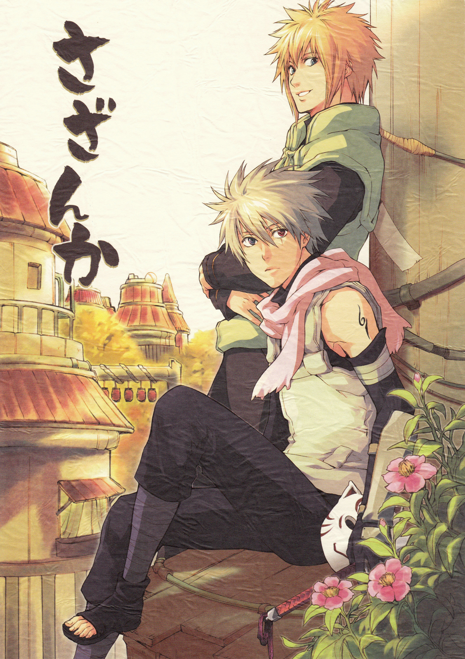 Naruto - Sazanka (Doujinshi) manga cover