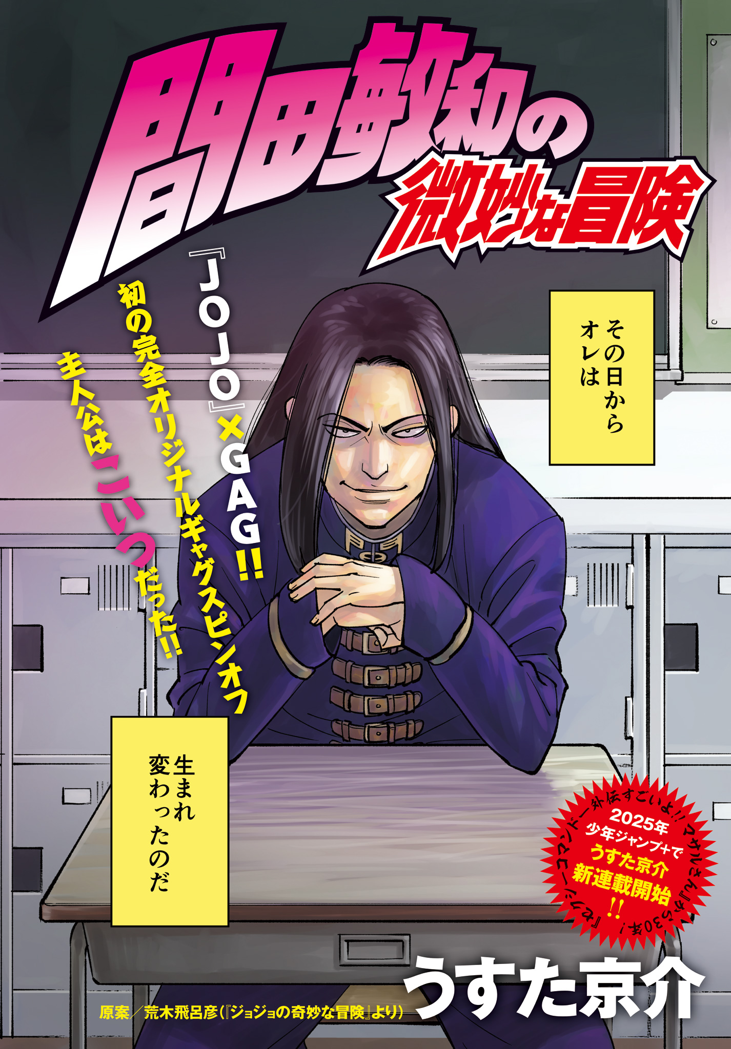 Toshikazu Hazamadas Questionable Adventure manga cover
