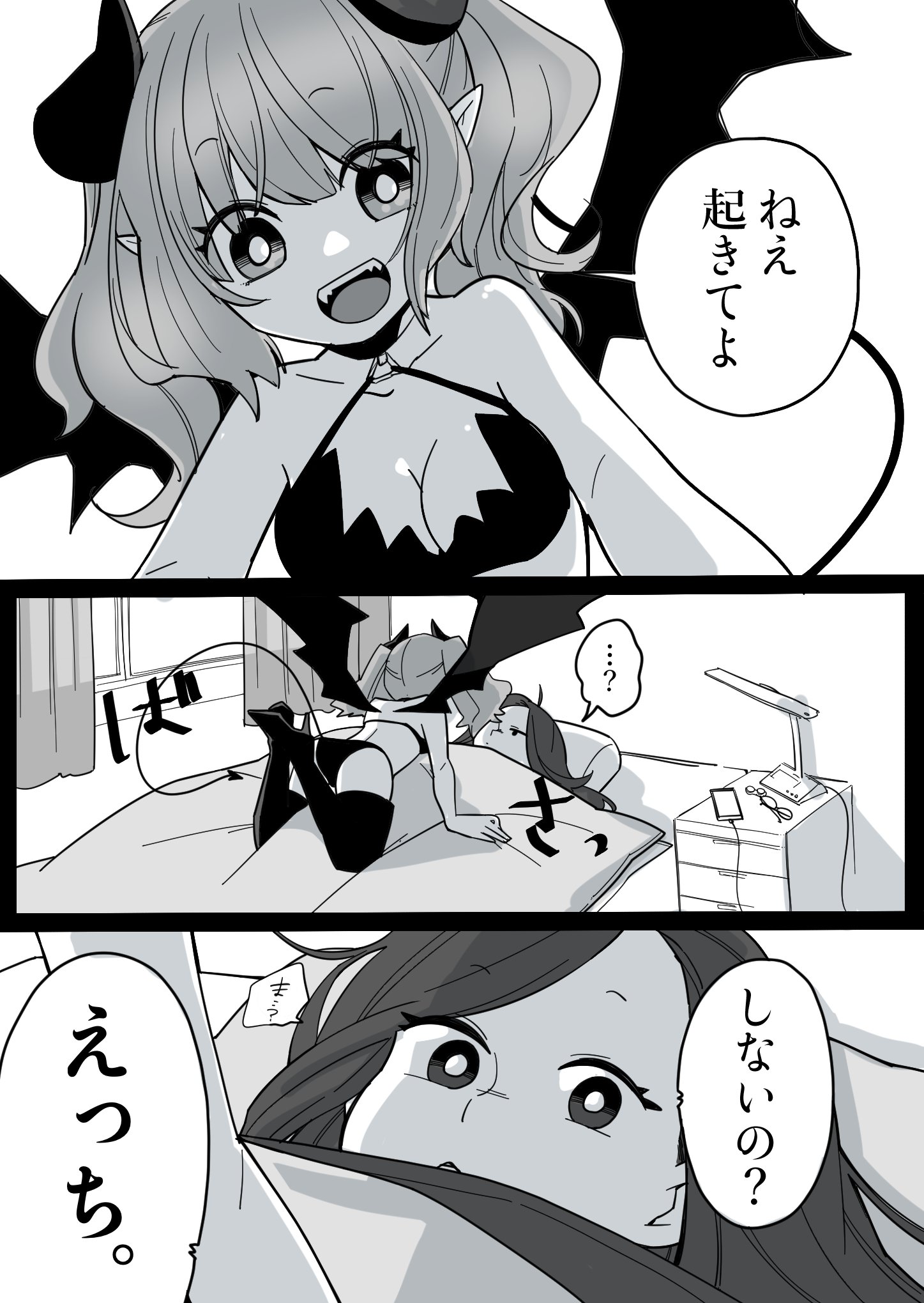 A Succubus Manga manga cover