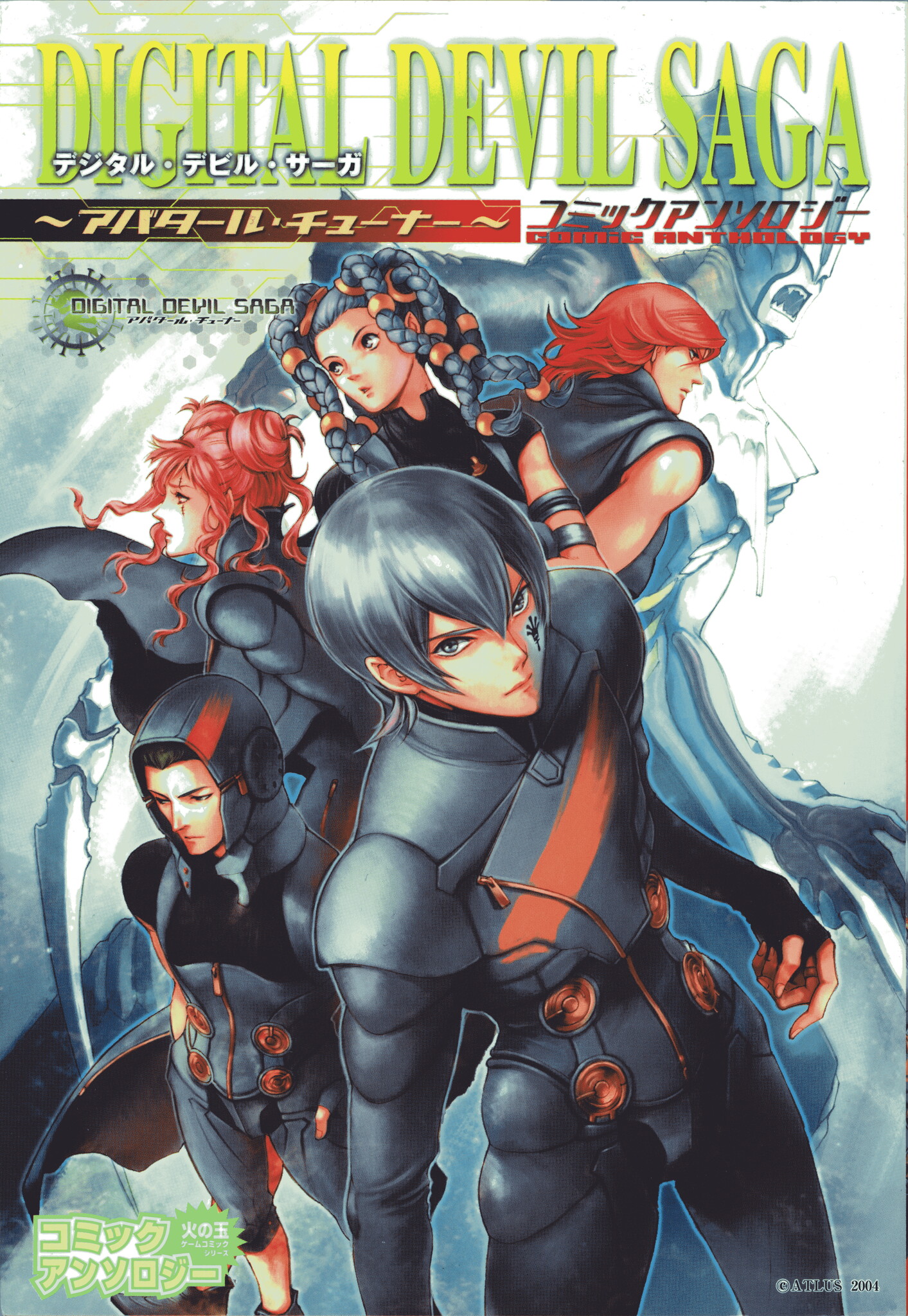 Digital Devil Saga: Avatar Tuner Comic Anthology manga cover