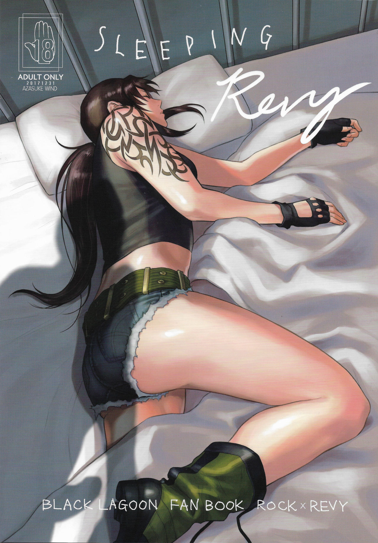 Black Lagoon - Sleeping Revy (Doujinshi) manga cover